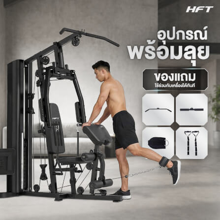โฮมยิม HOMEFITTOOLS รุ่น HK3 MULTI FUNCTION_6
